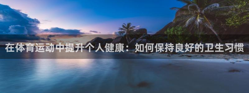 betway西汉姆联官网