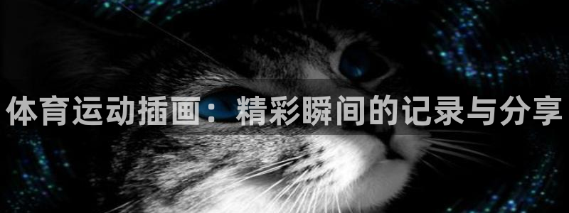betway西汉姆联官网