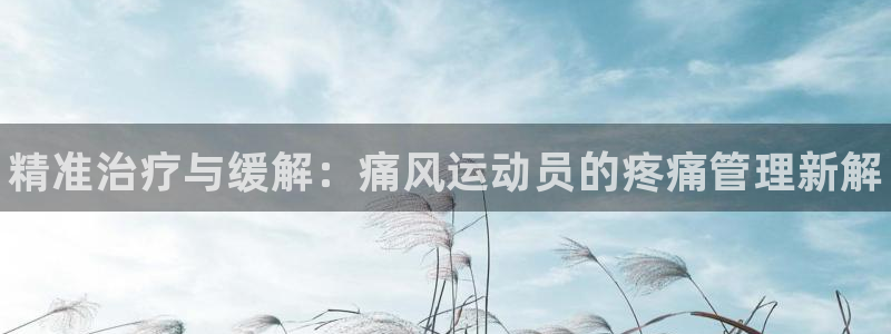 betway西汉姆联