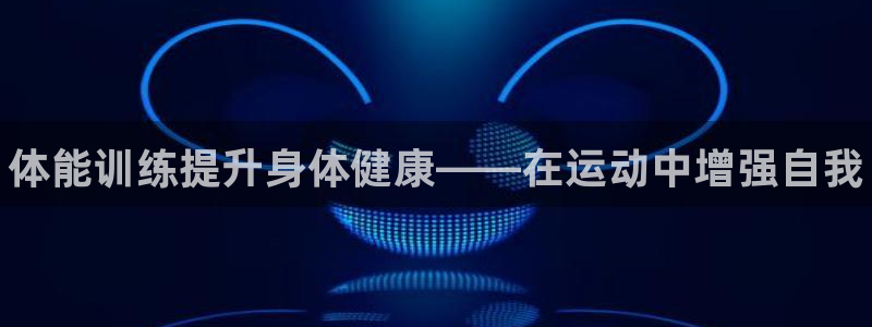 betway西汉姆联官网