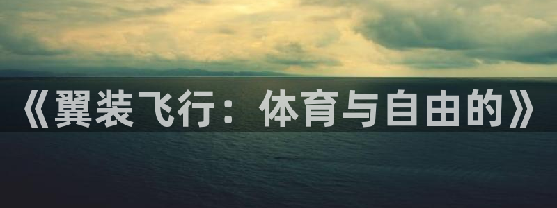 betway西汉姆
