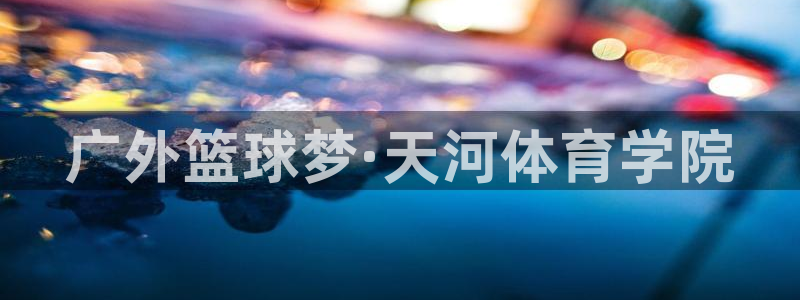 必威betway西汉姆联