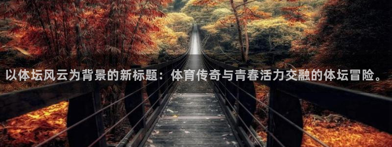 betway西汉姆