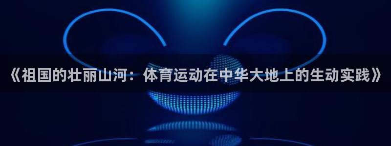 betway西汉姆