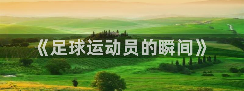 betway西汉姆