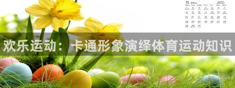 betway西汉姆联官网